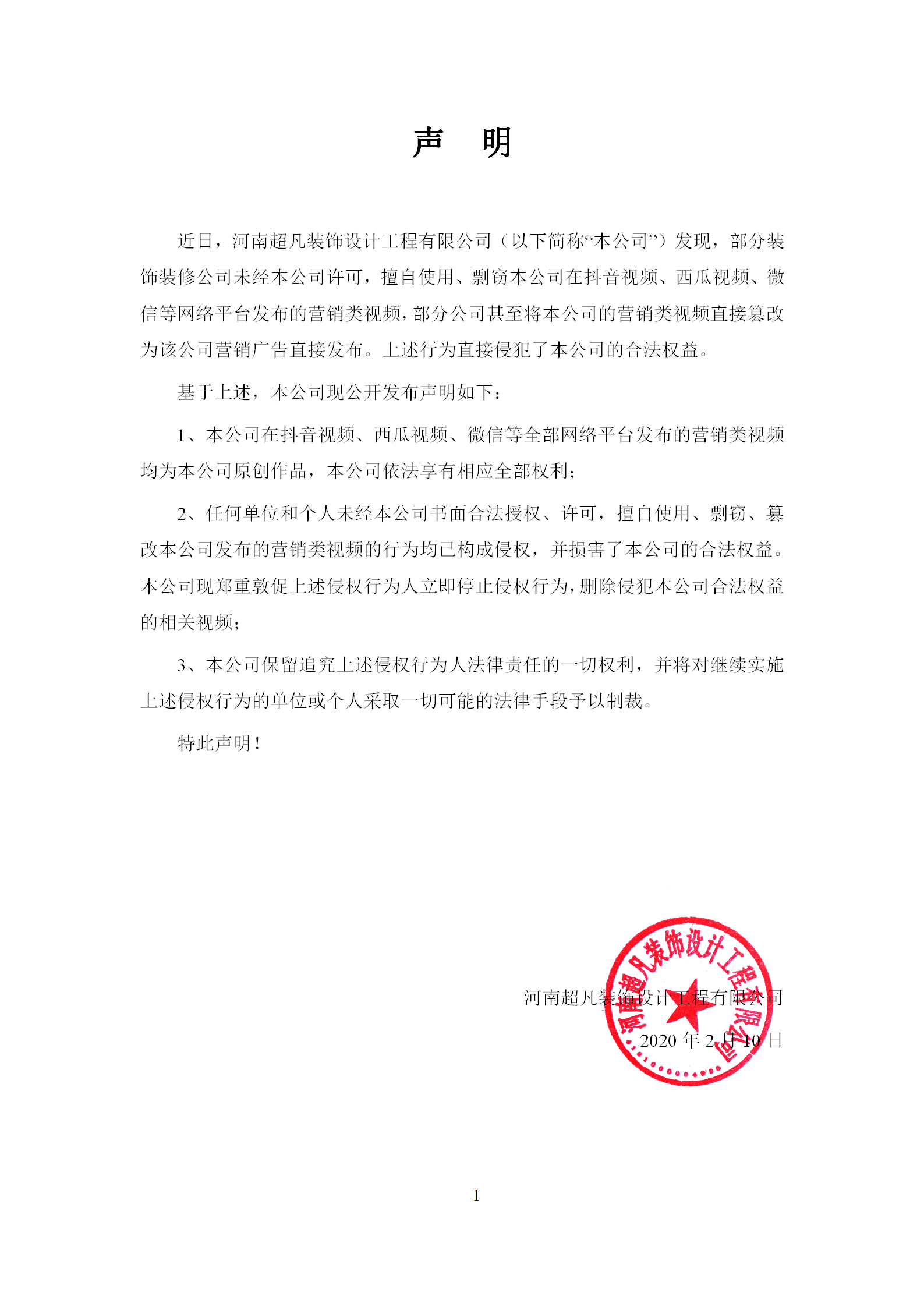 微信图片_20200211124731.png